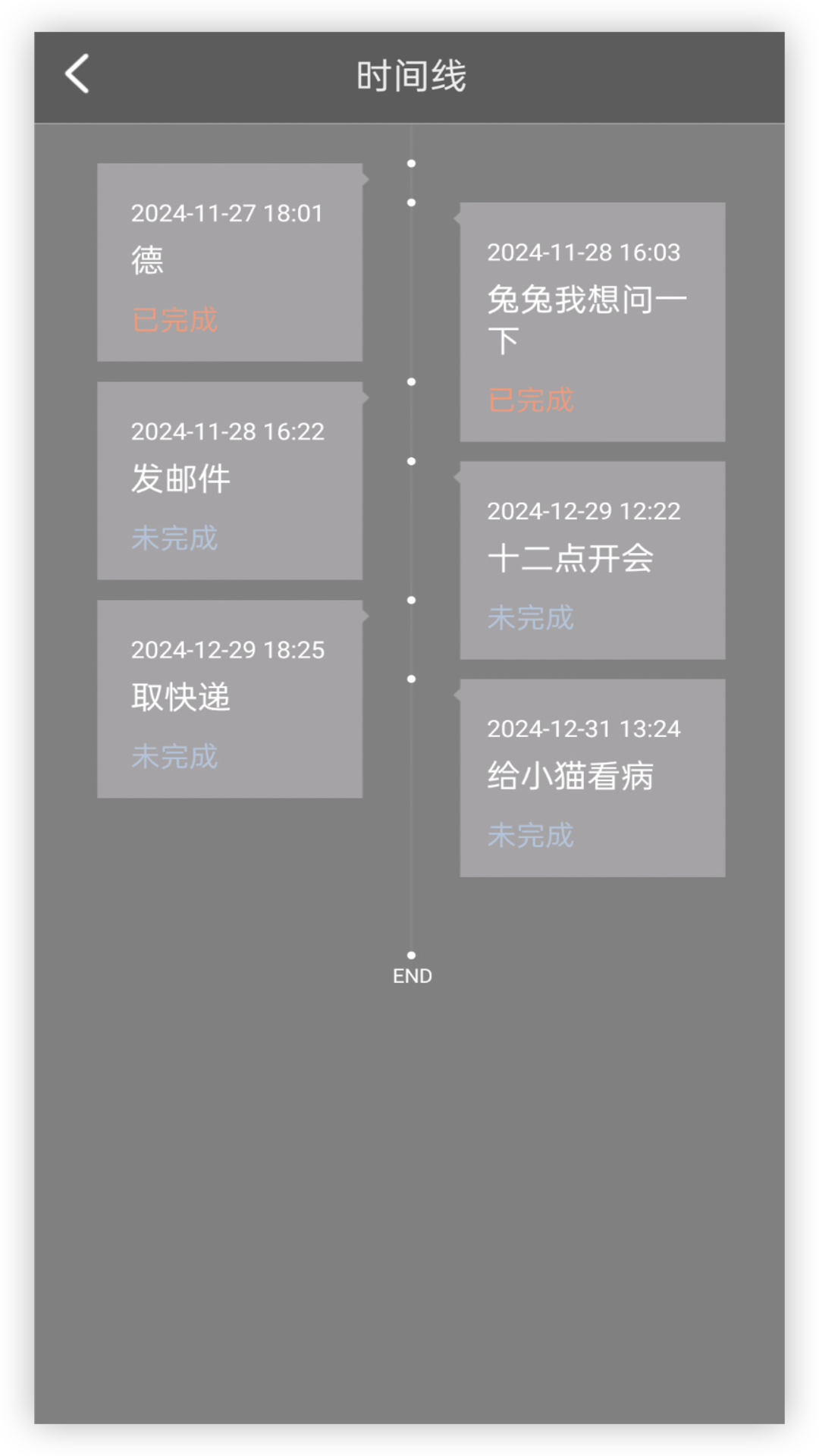 桌面便签备忘录app截图