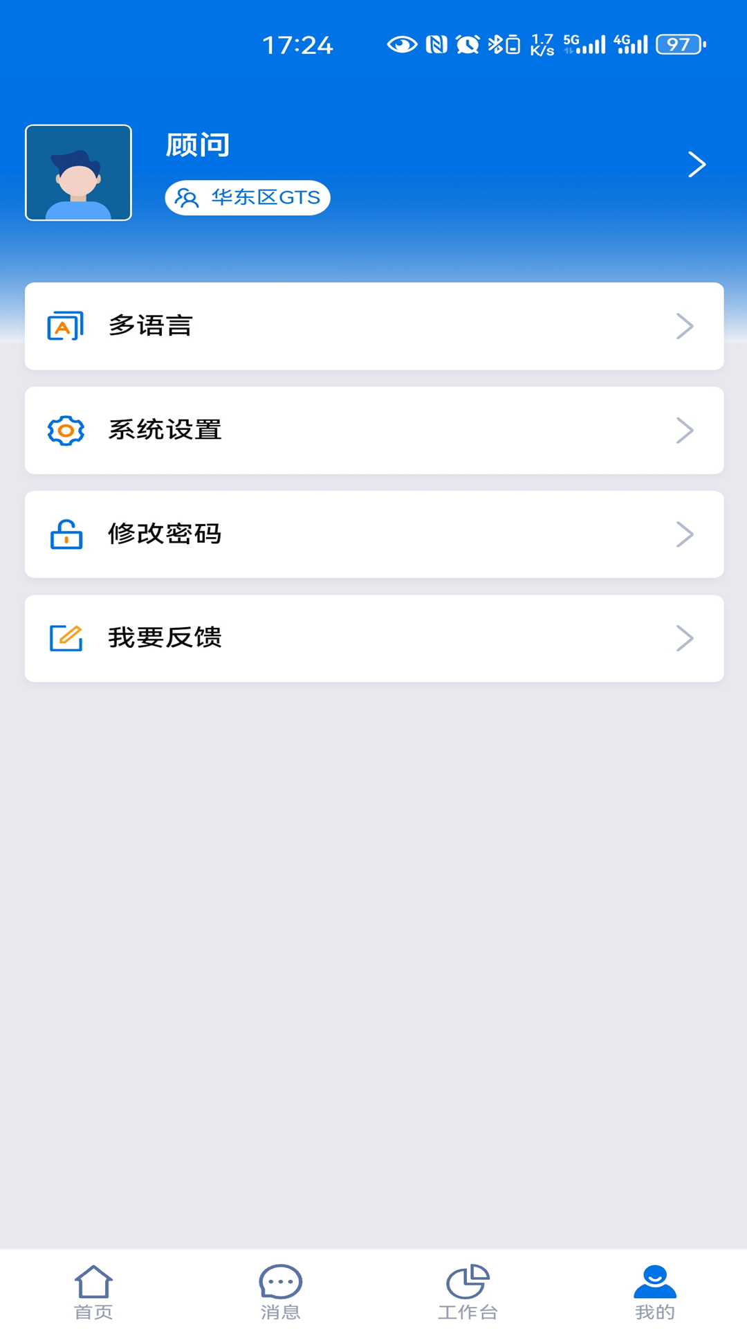 洲明CRM下载介绍图