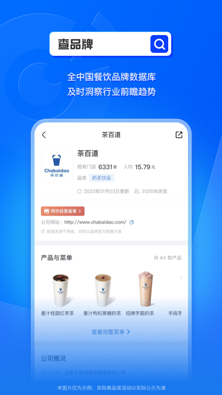 窄门餐眼app截图