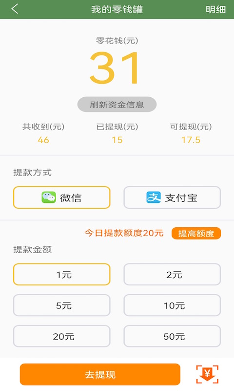 芝麻单词app截图