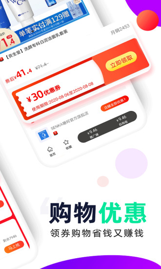 芝麻鲸选app截图