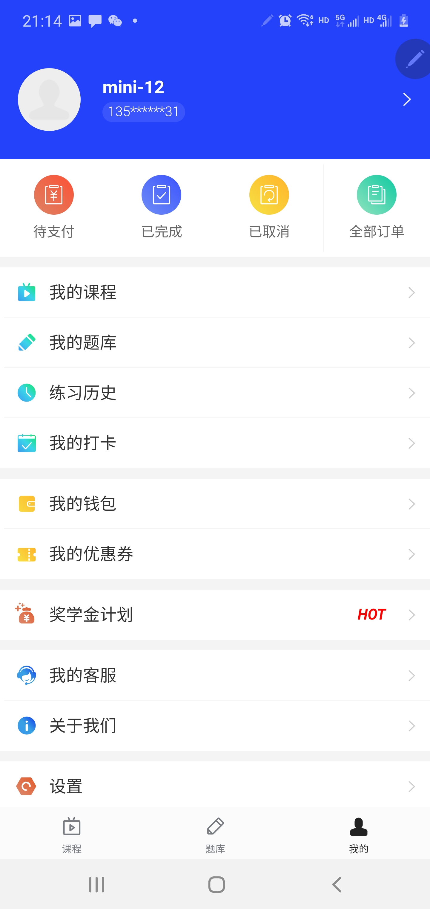 助梦教育app截图