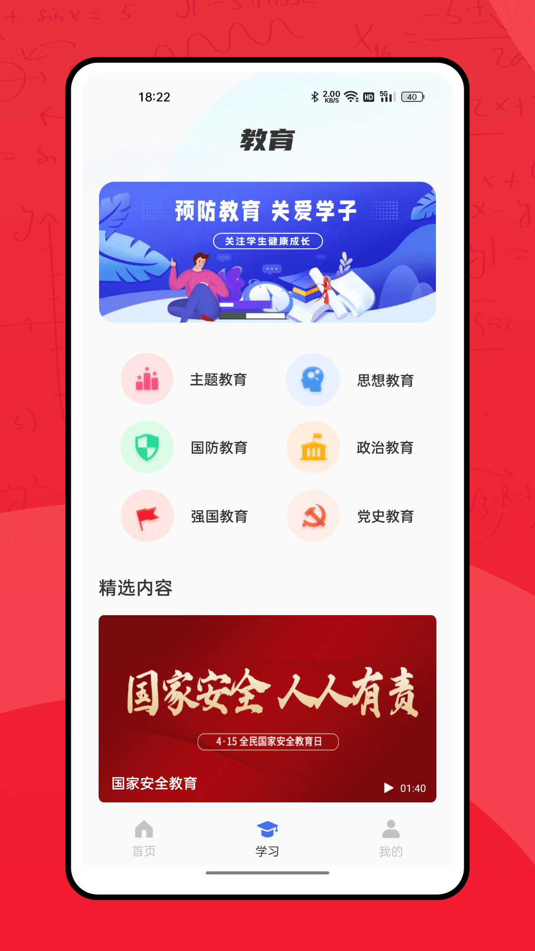 掌门教育app截图