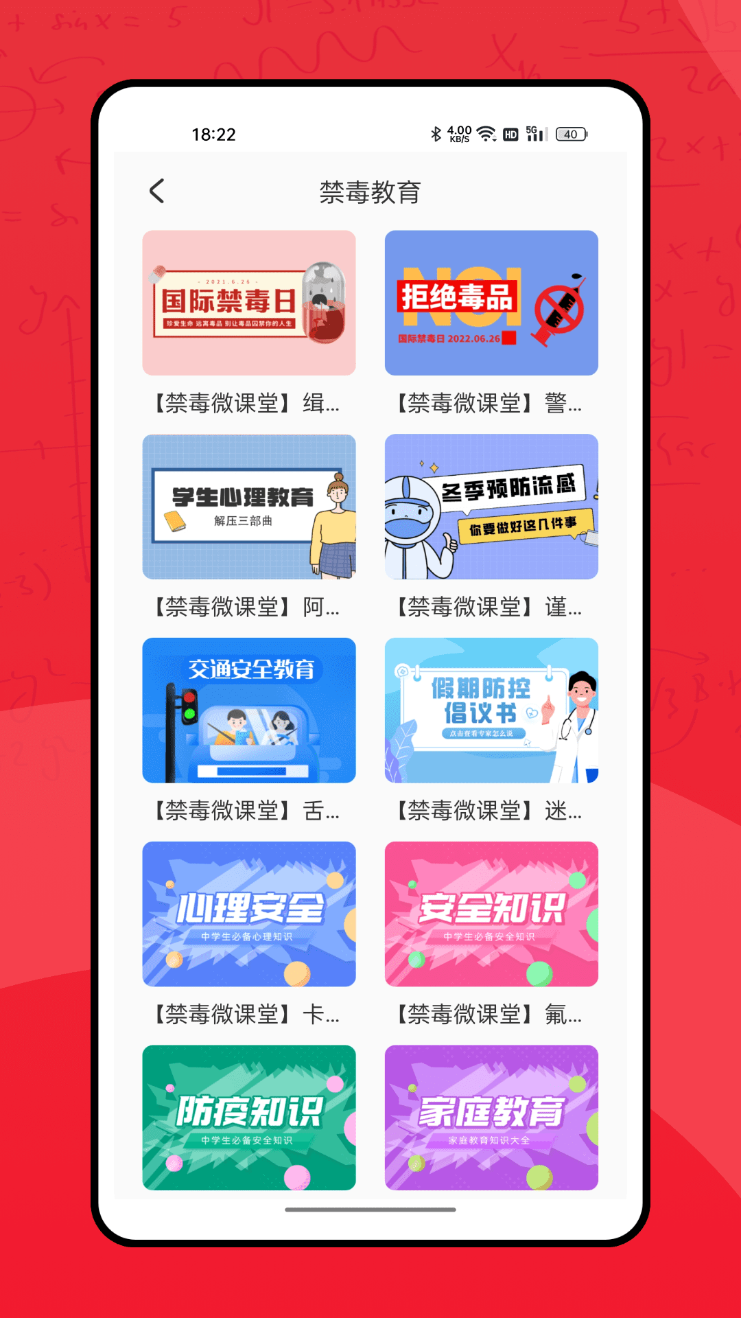 掌门教育app截图