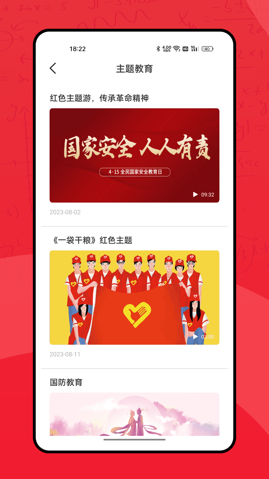 掌门教育app截图