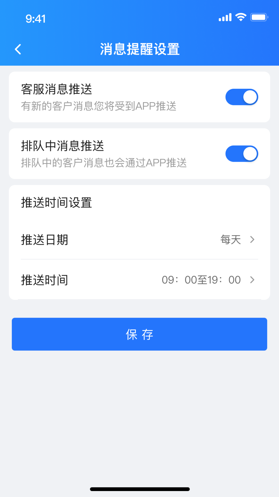 芝麻客服助手app截图