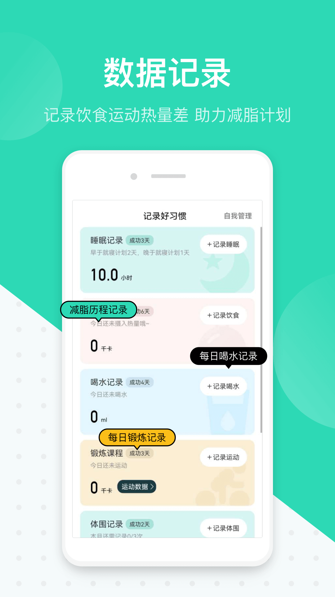 脂玫乐app截图