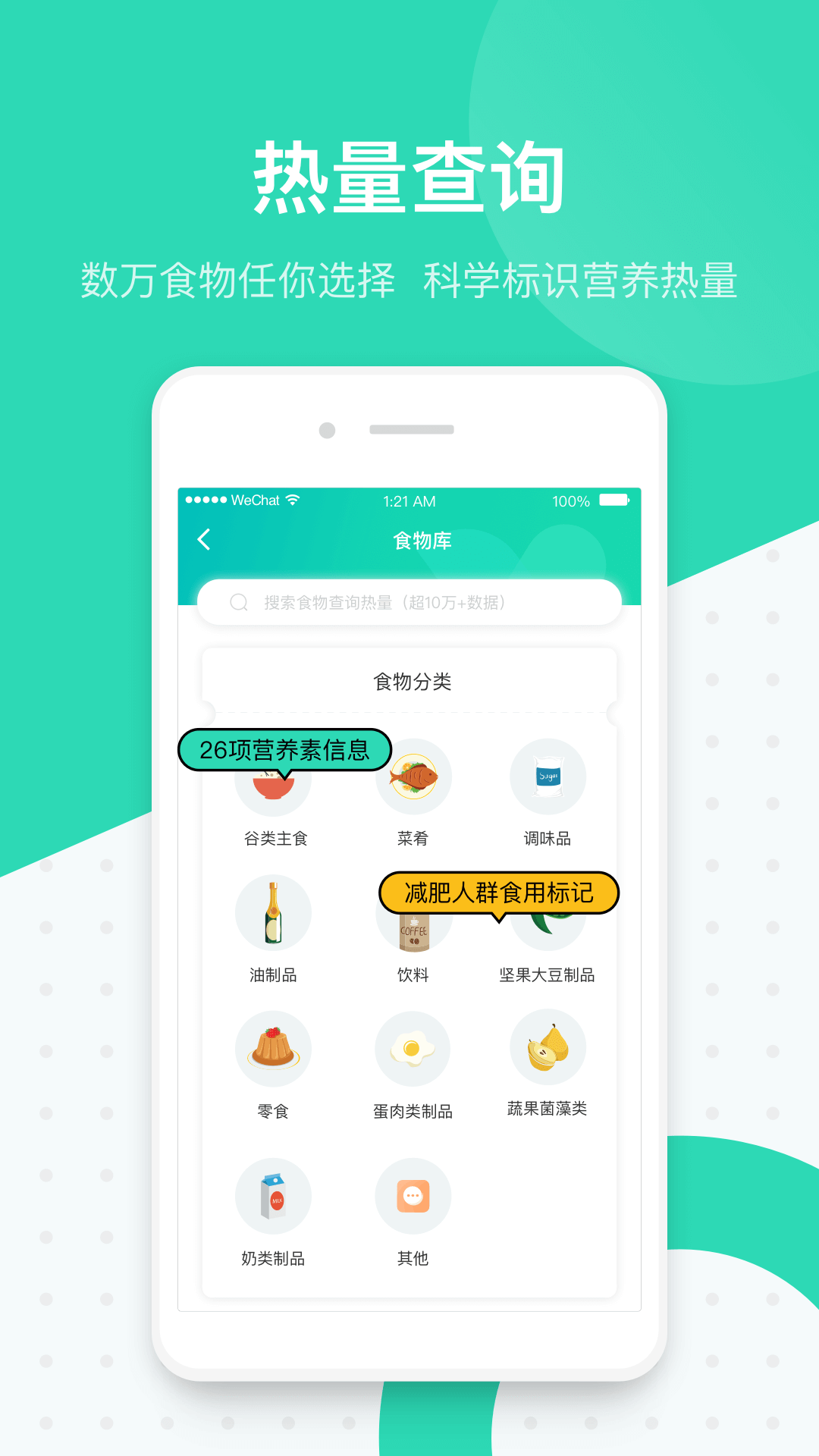 脂玫乐app截图