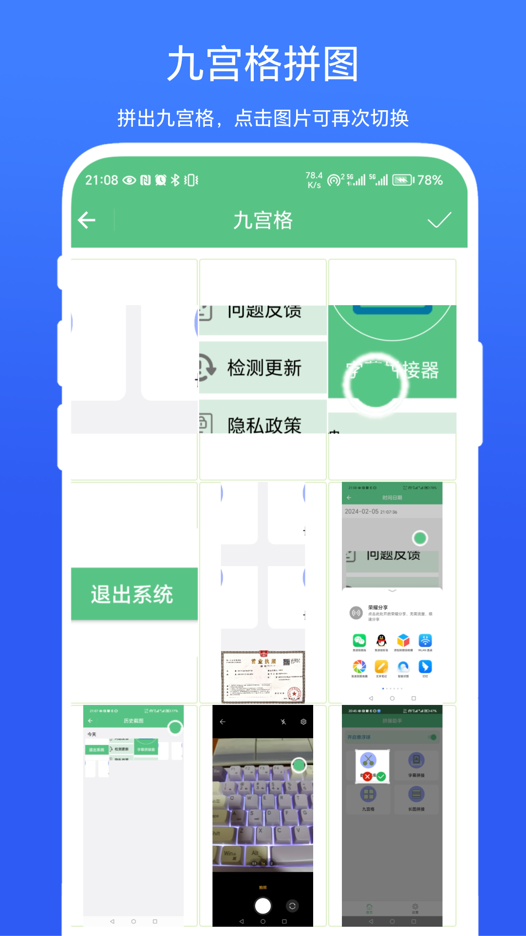 字幕拼接器app截图