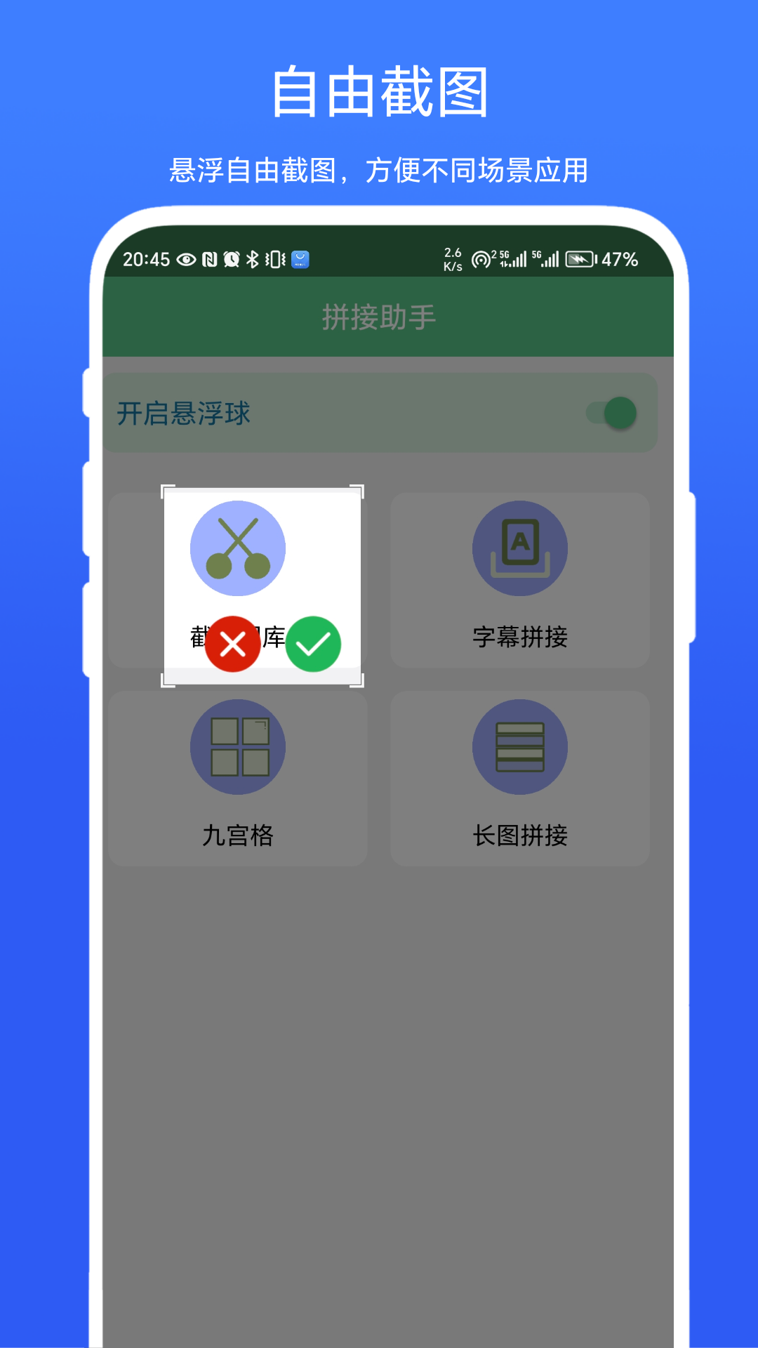 字幕拼接器app截图