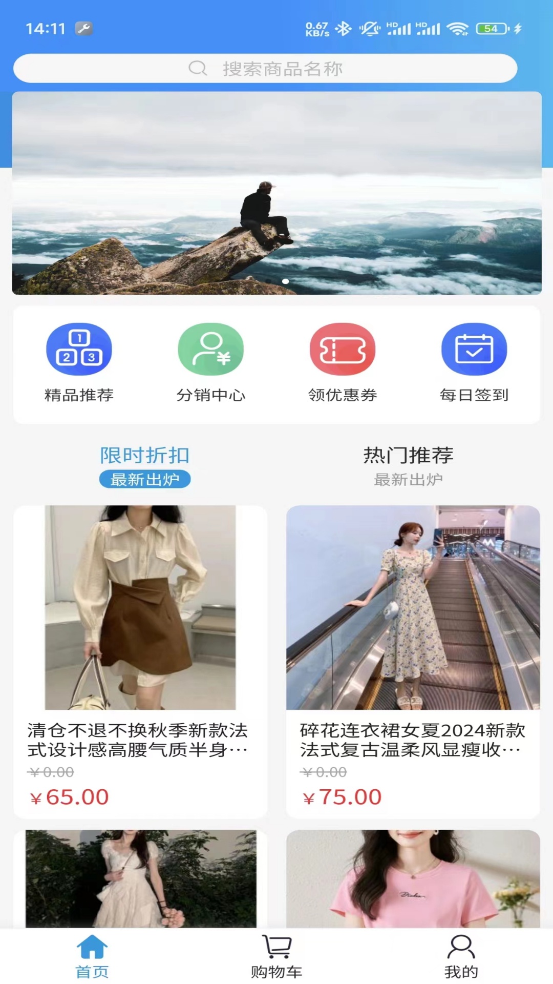 正茂商城下载介绍图