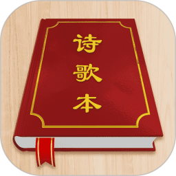 赞美诗歌本 v1.0.8