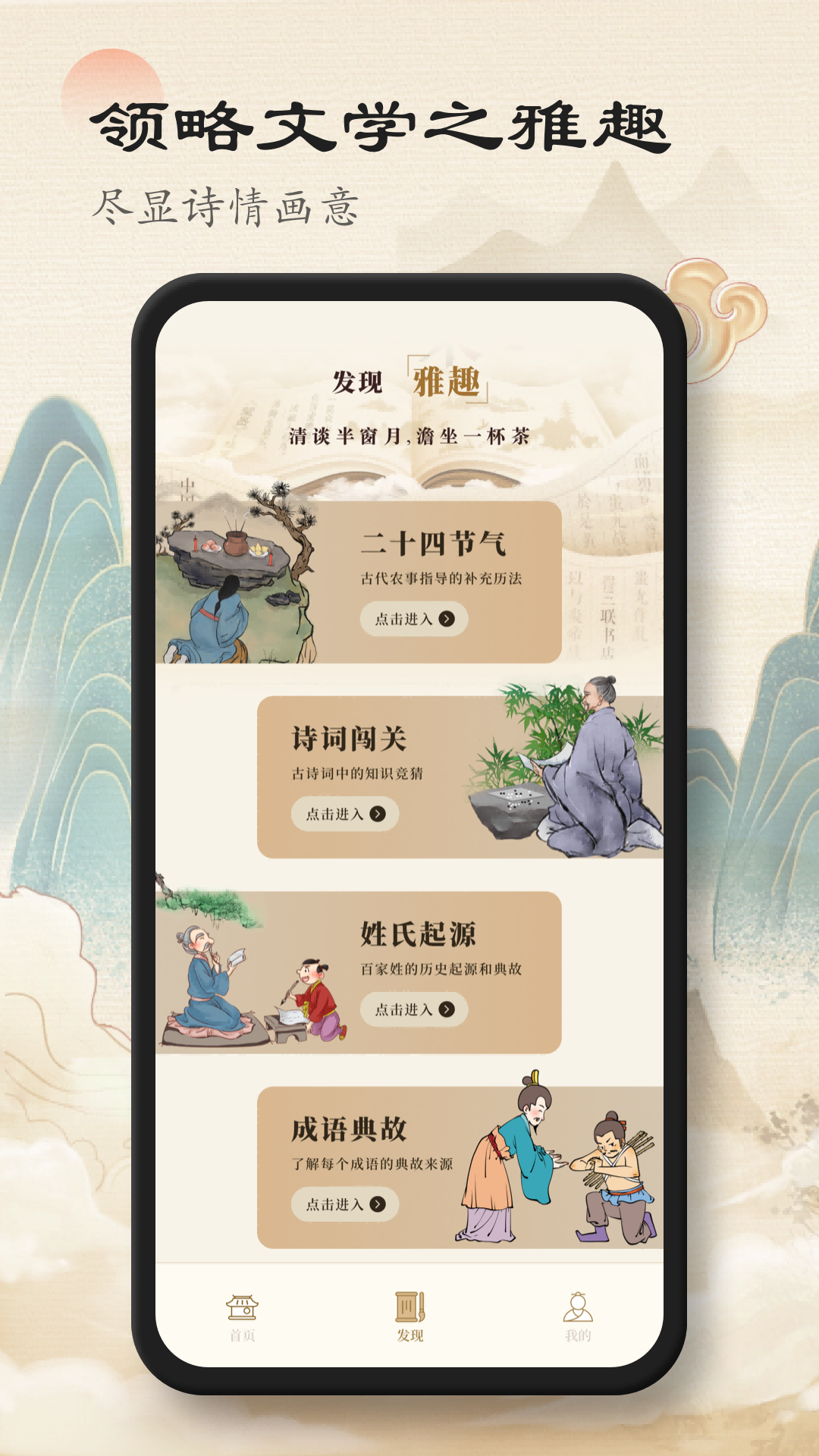 赞美诗歌本app截图