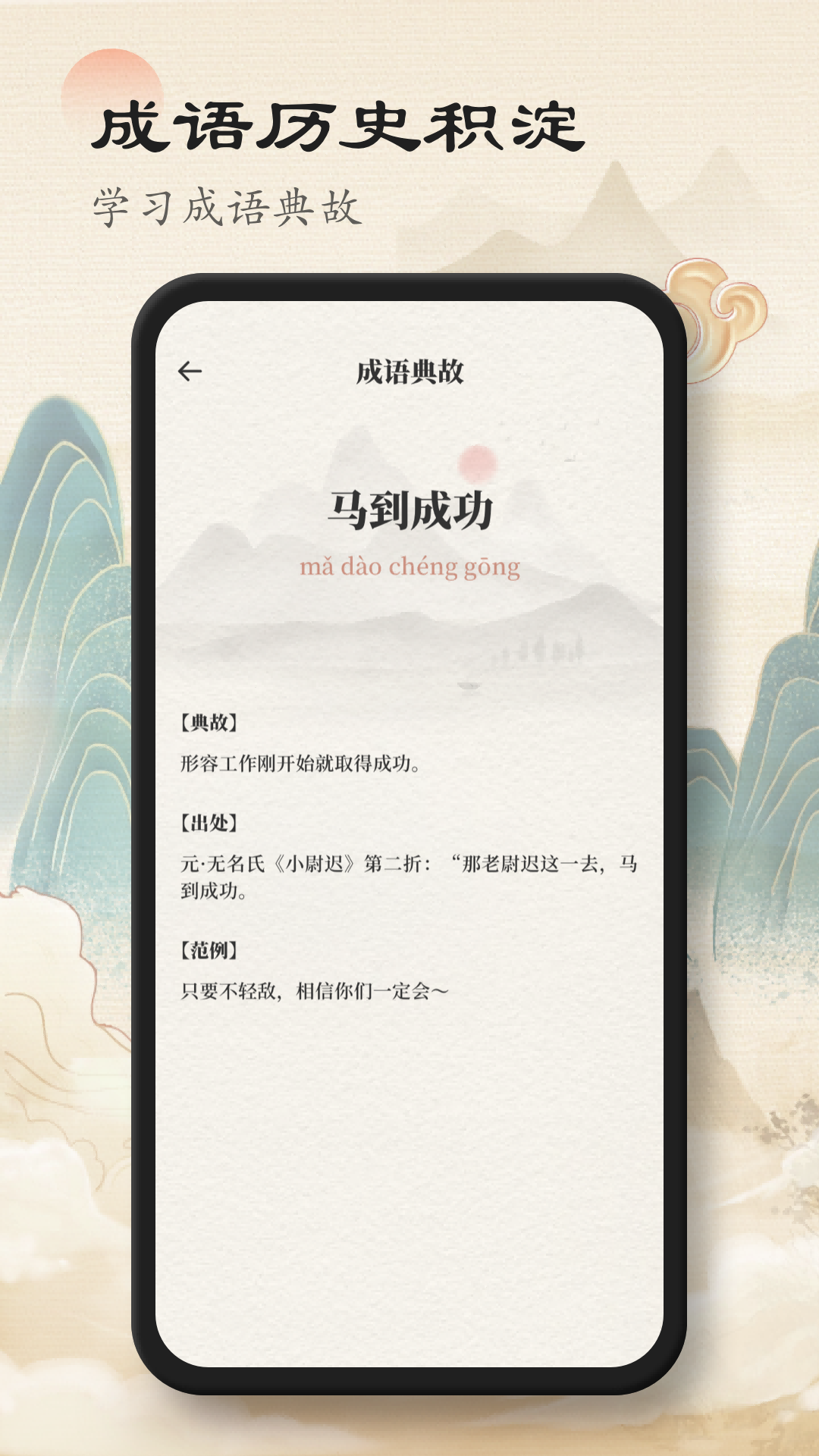 赞美诗歌本app截图