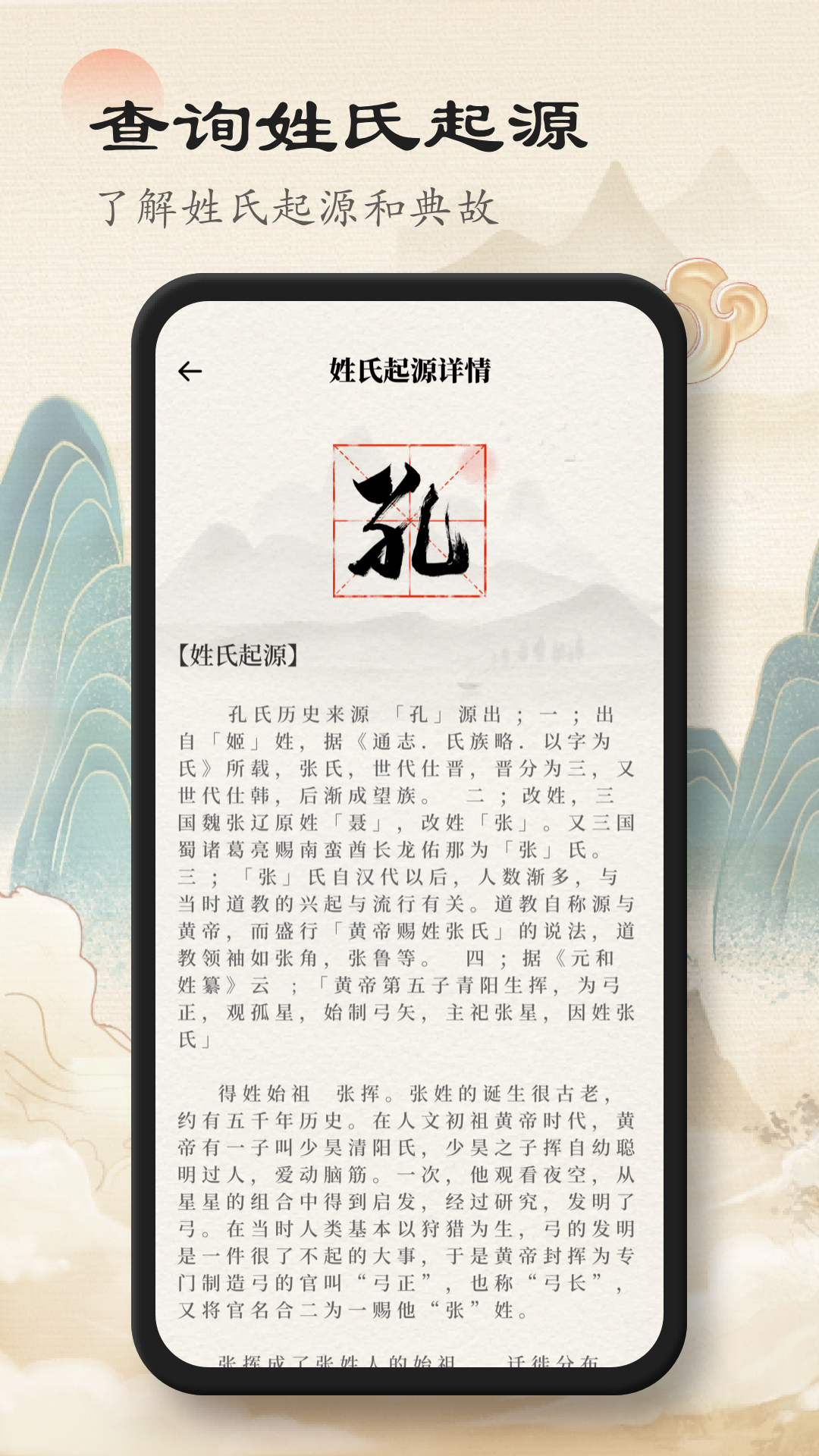 赞美诗歌本app截图