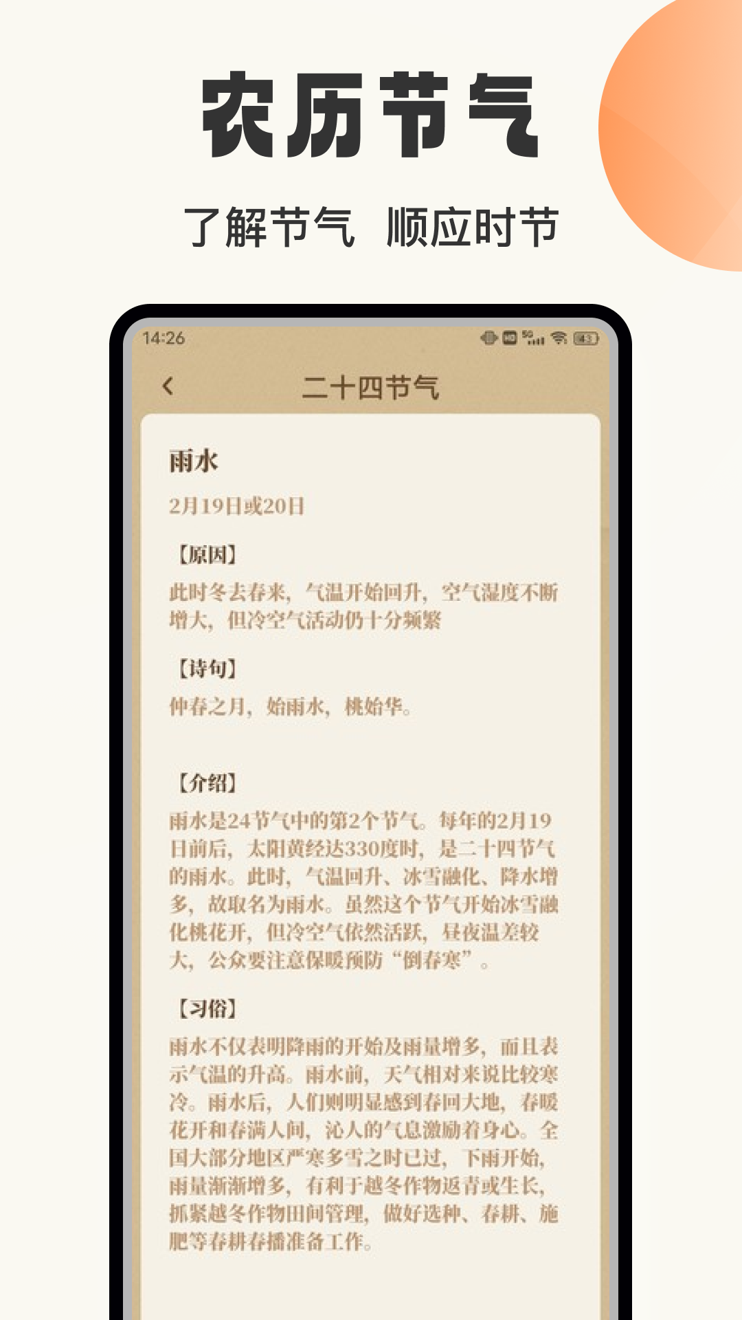 赞美诗歌集下载介绍图