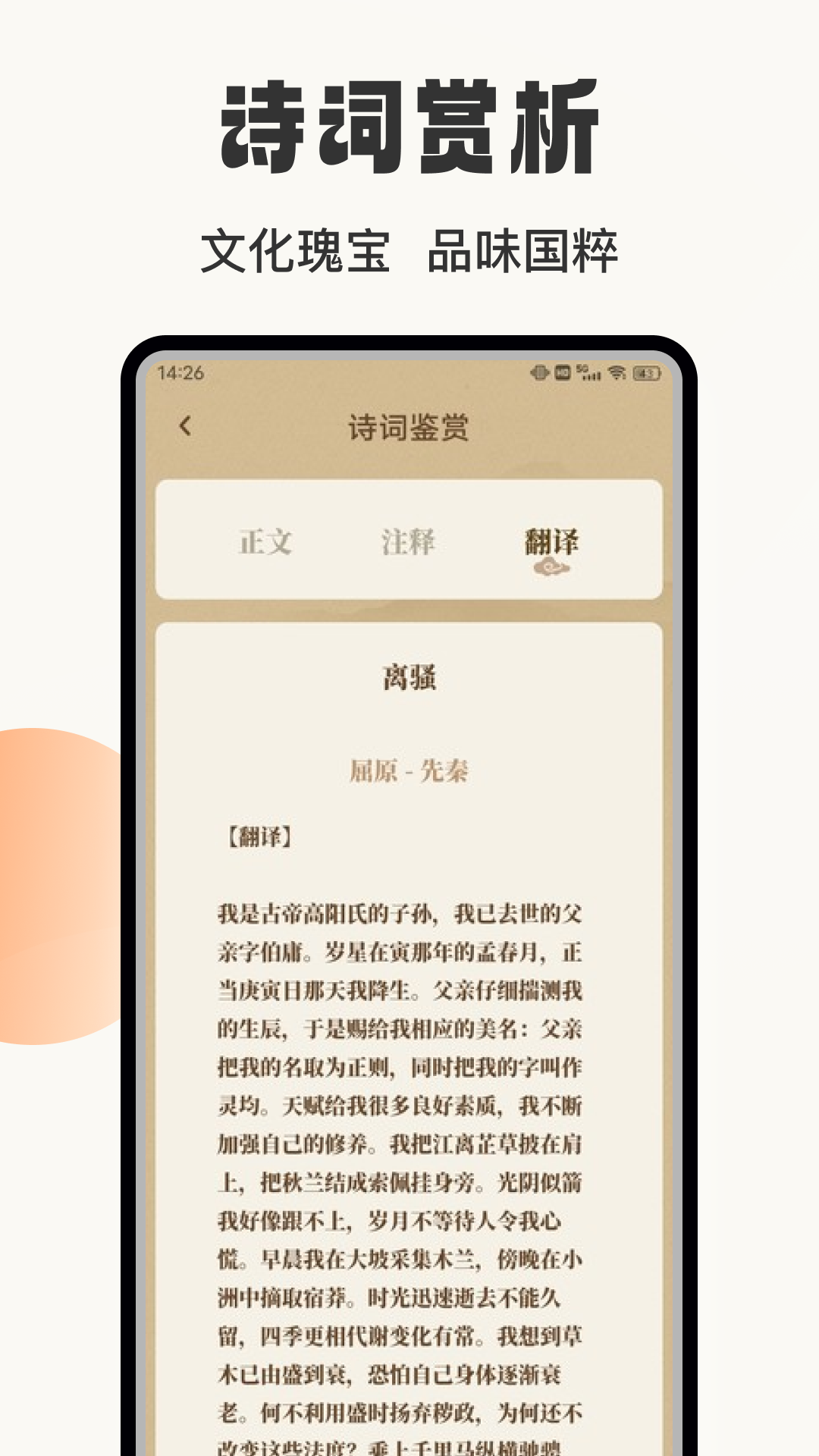 赞美诗歌集app截图