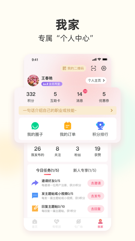 筑梦三里下载介绍图