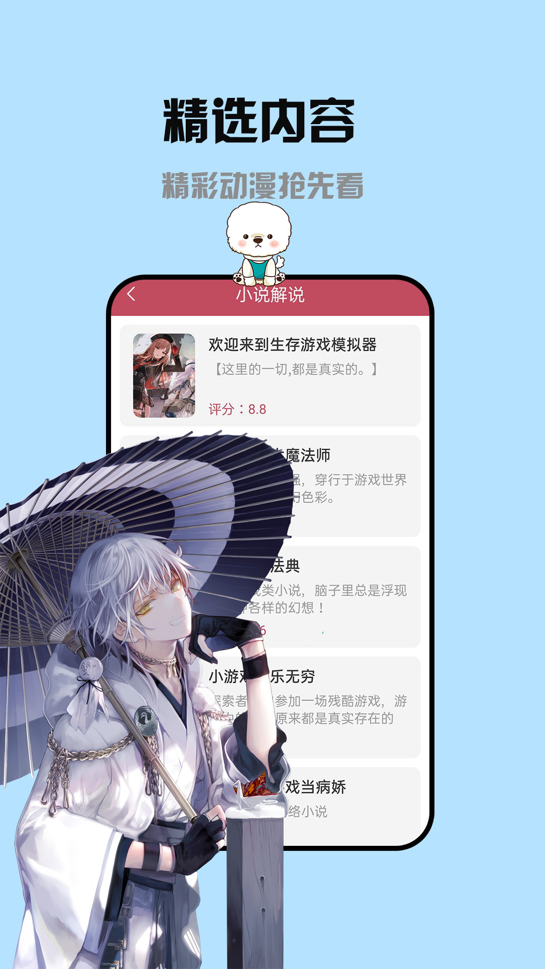 追漫神器app截图