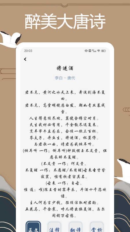 赞美诗新编下载介绍图