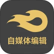 自媒体编辑 v1.1.9