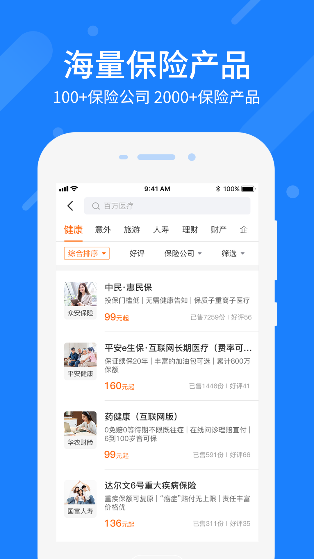 中民网app截图