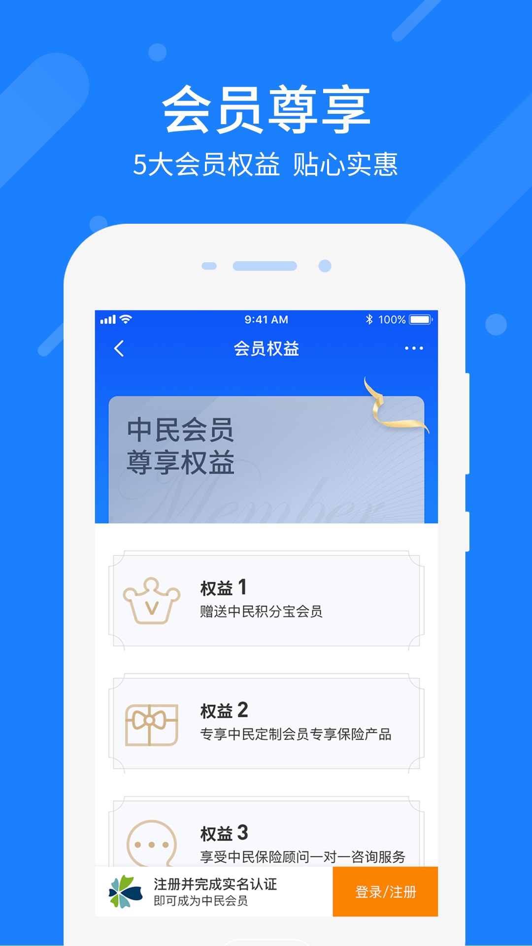 中民网app截图