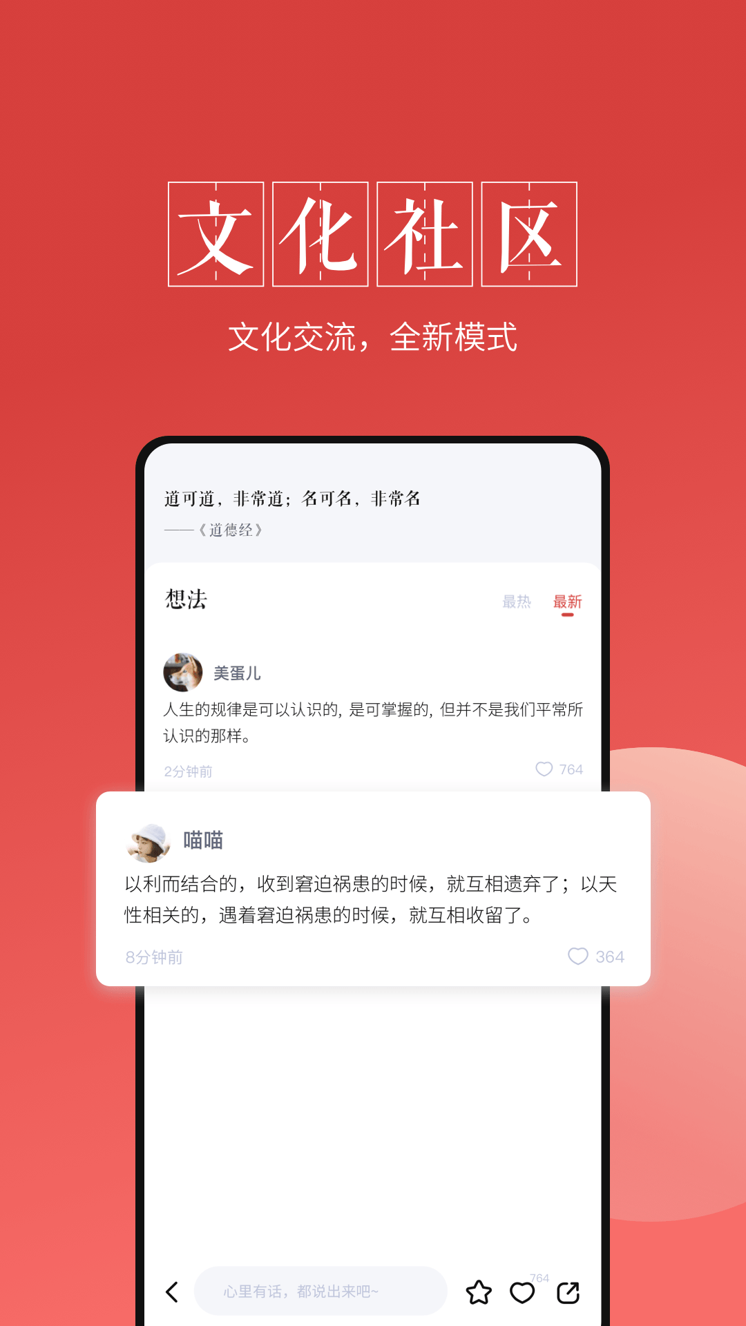 最美万年历下载介绍图