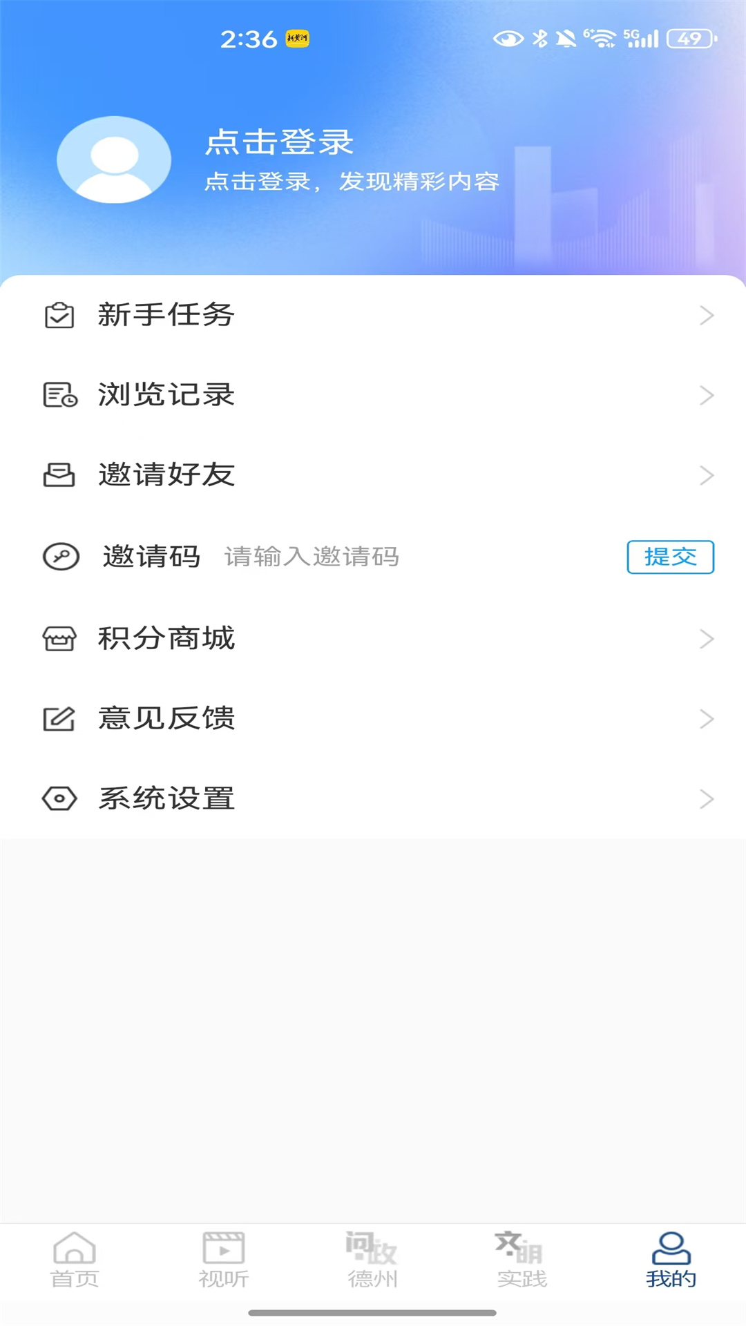 奏嘛新闻下载介绍图