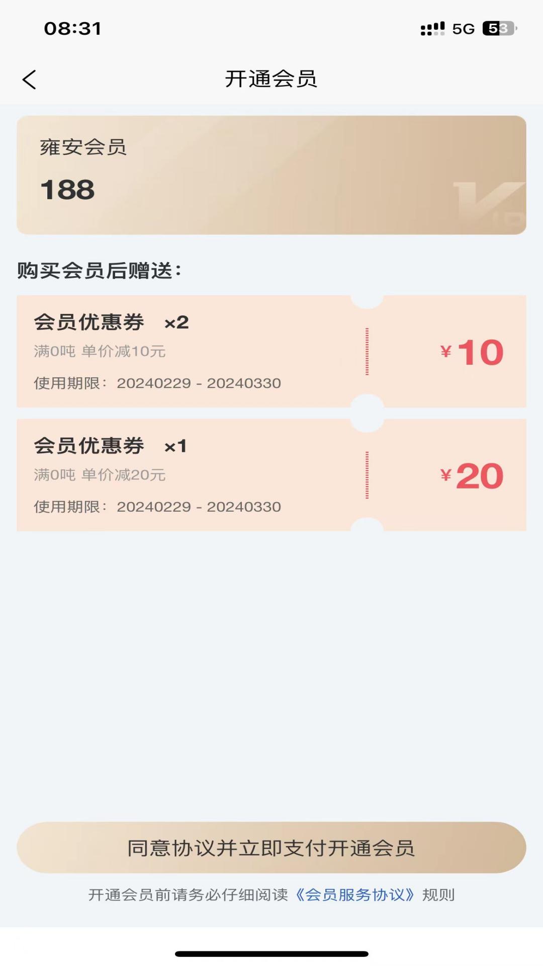 宗贸云app截图