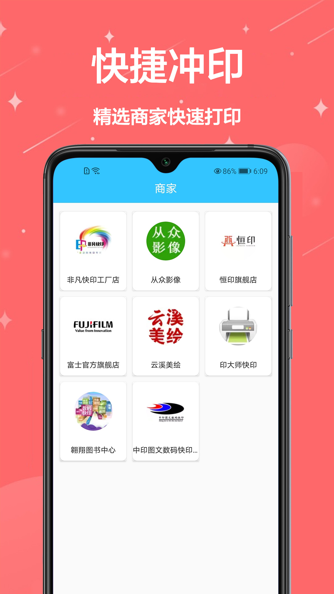 最美一寸照app截图