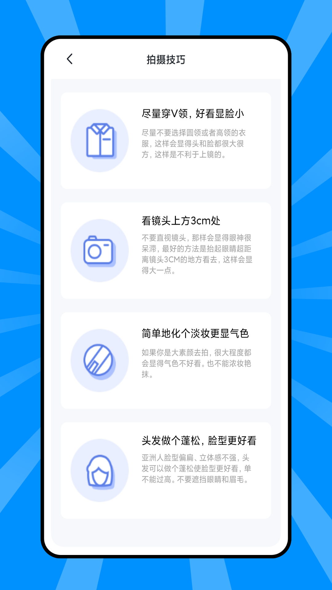 最美证件照制作平台app截图