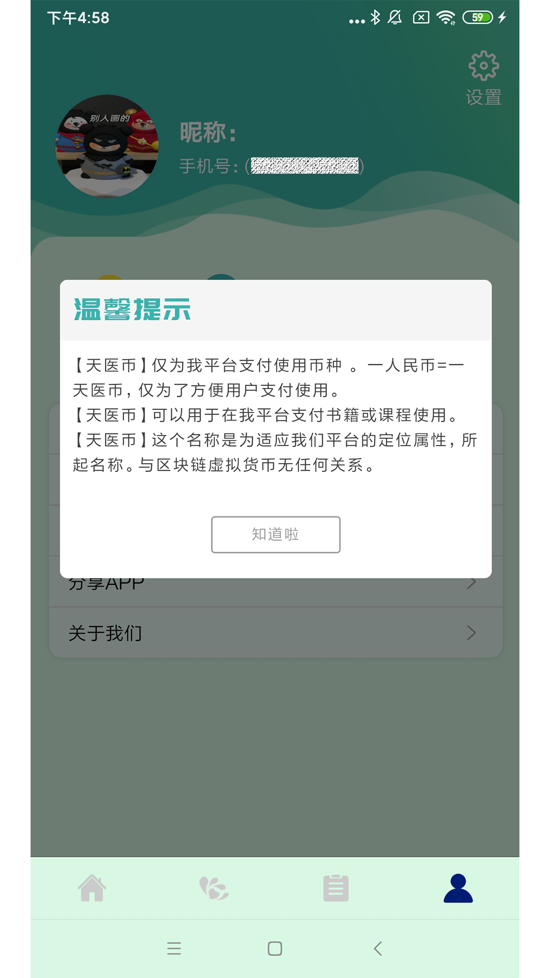 众妙之门下载介绍图