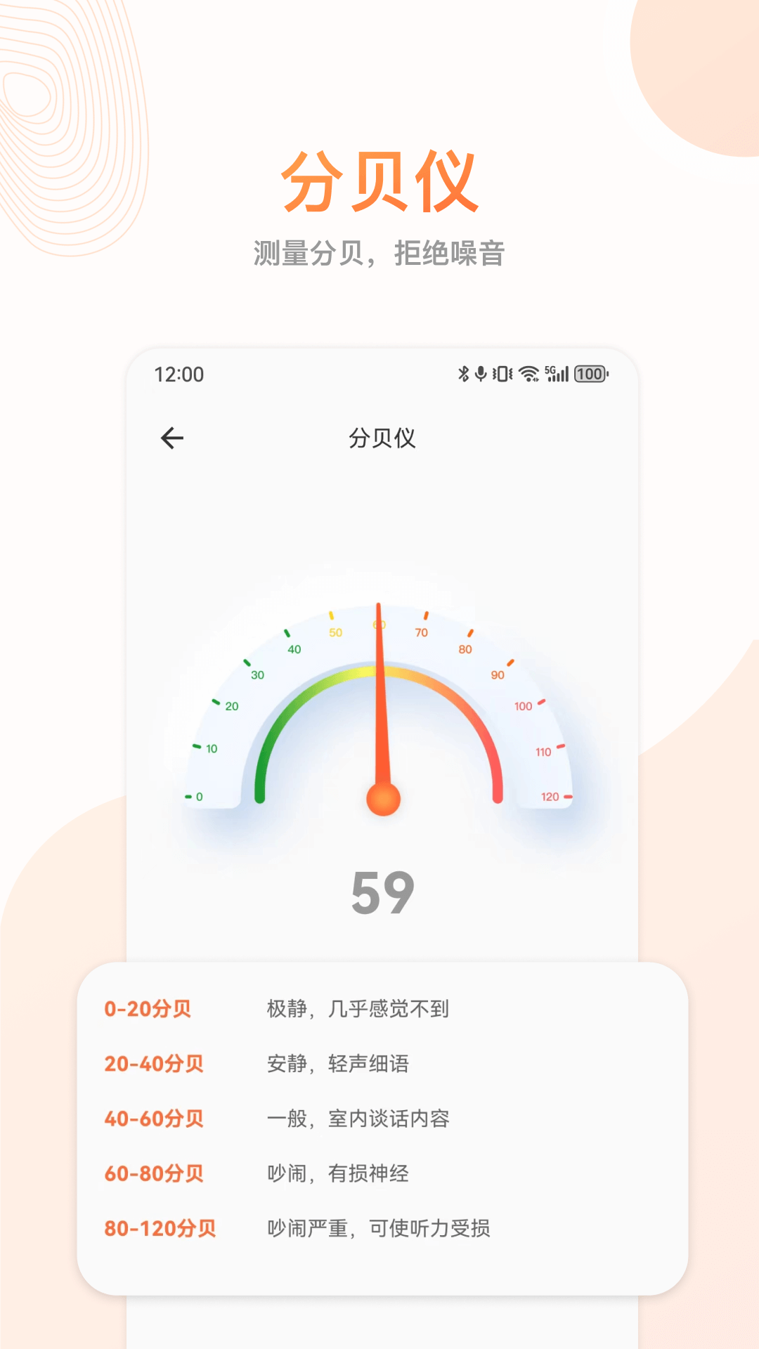 指南app截图