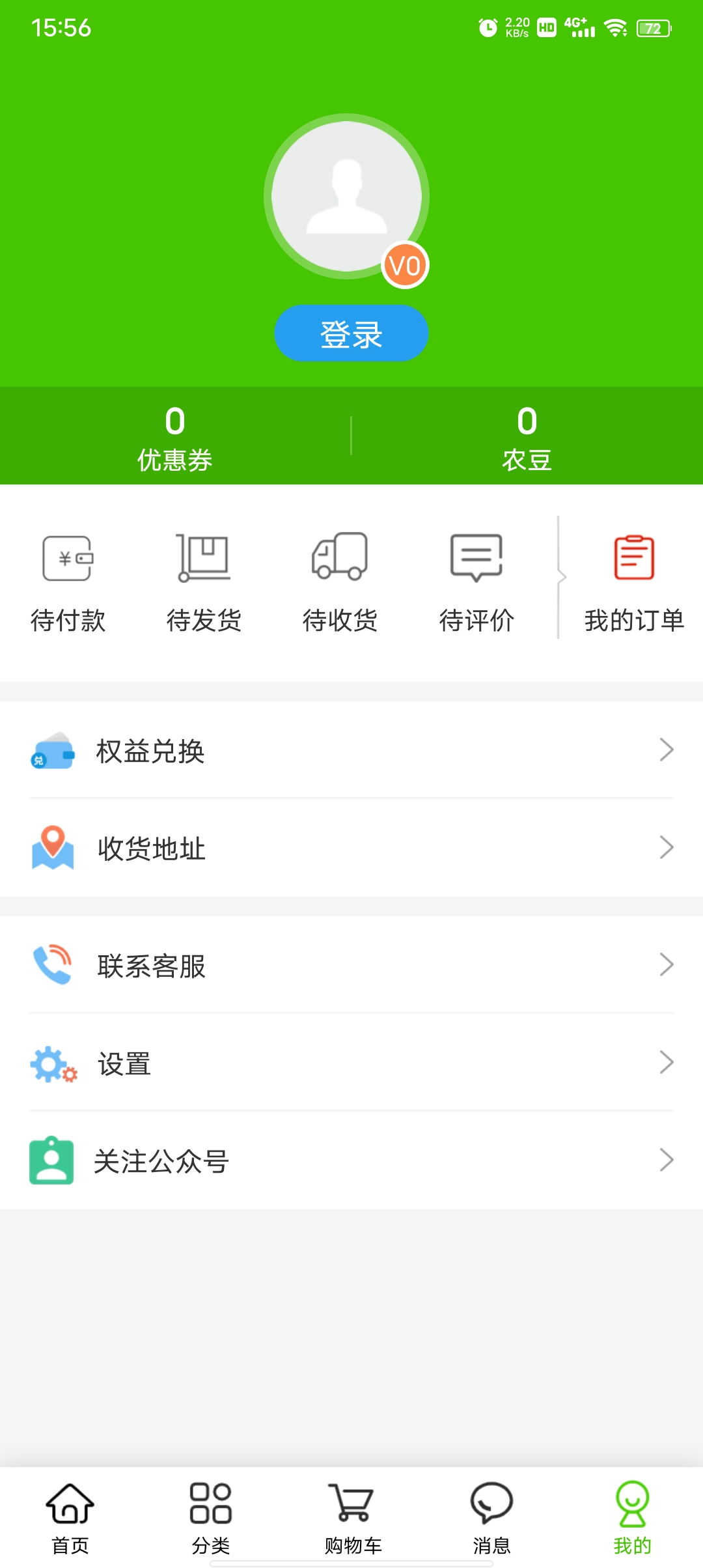 掌农app截图