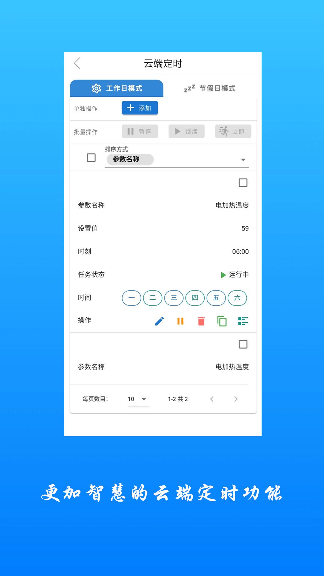 追能下载介绍图