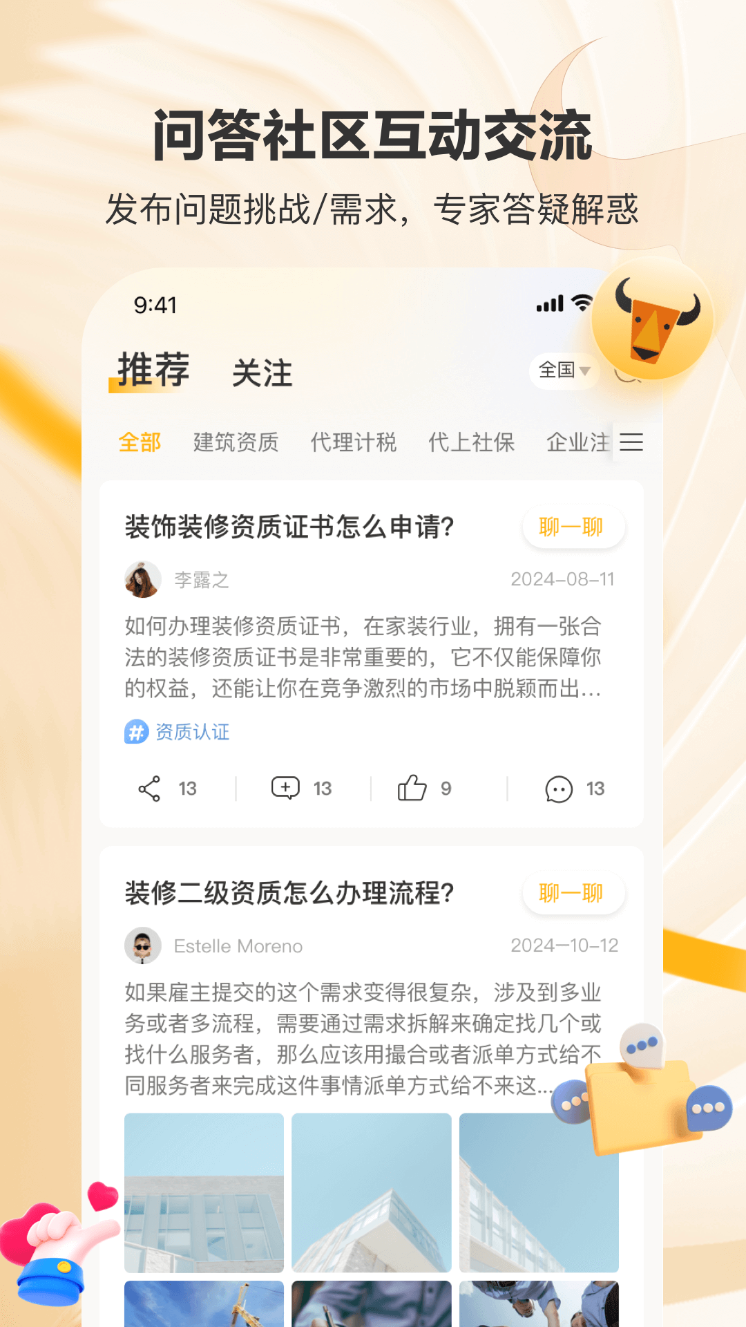 置牛app截图