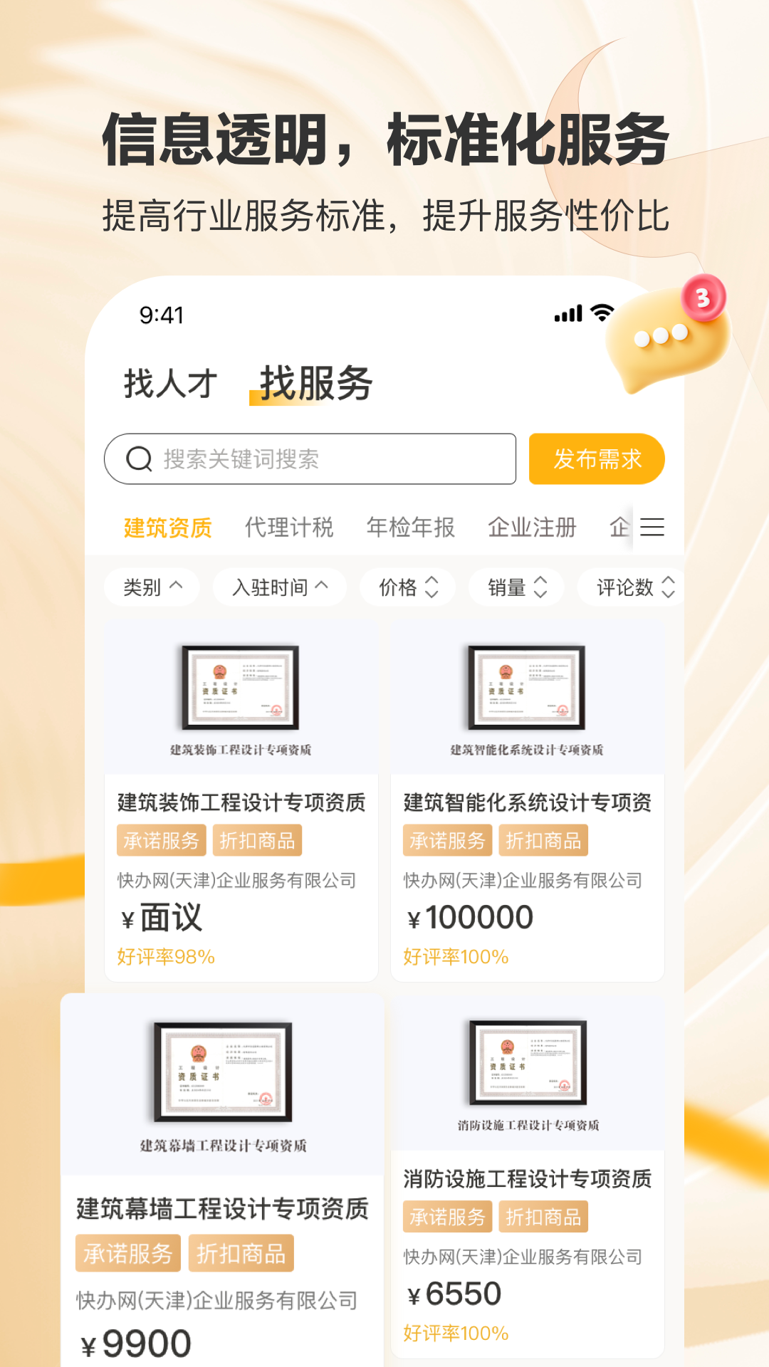 置牛app截图