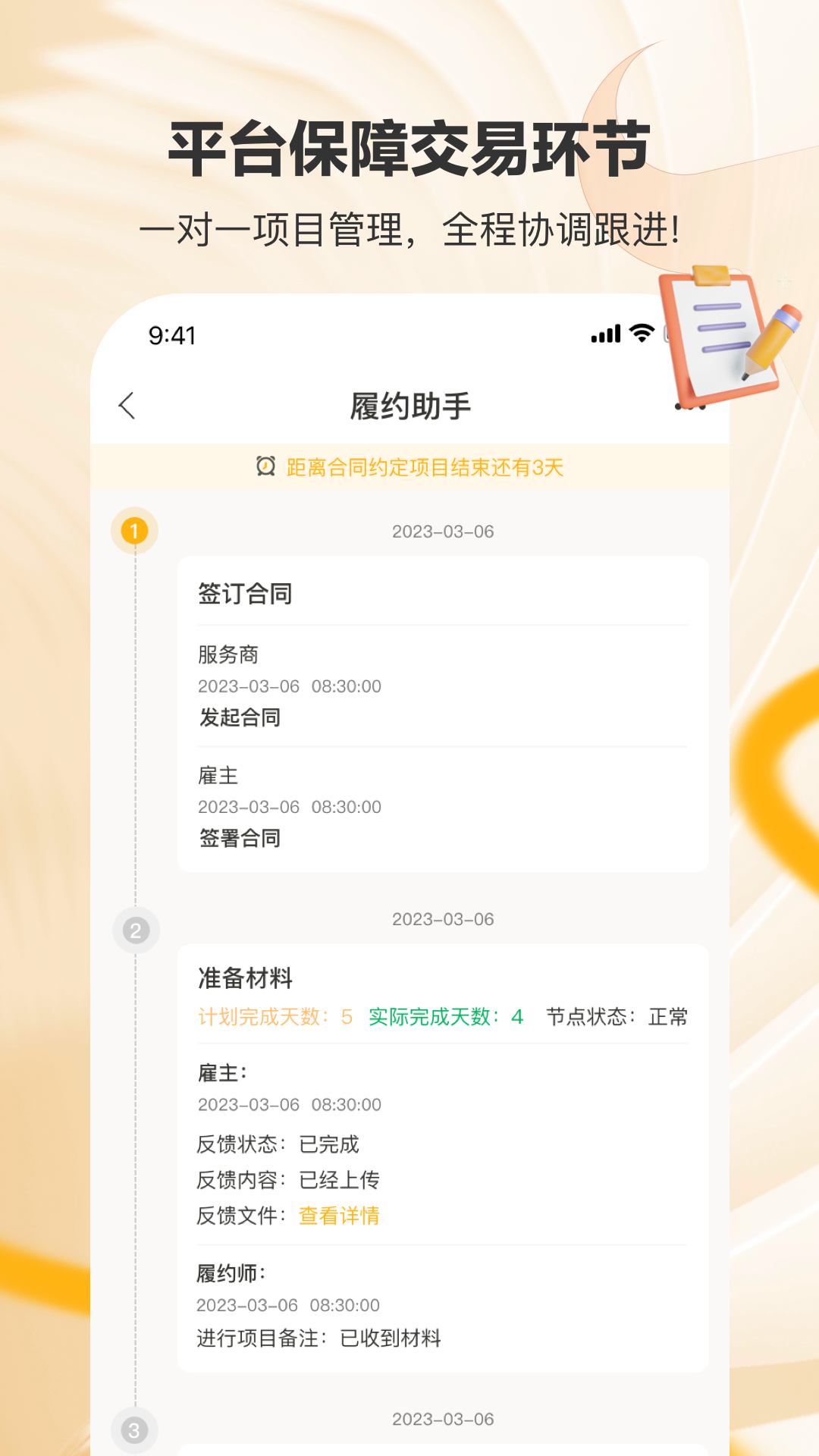 置牛app截图