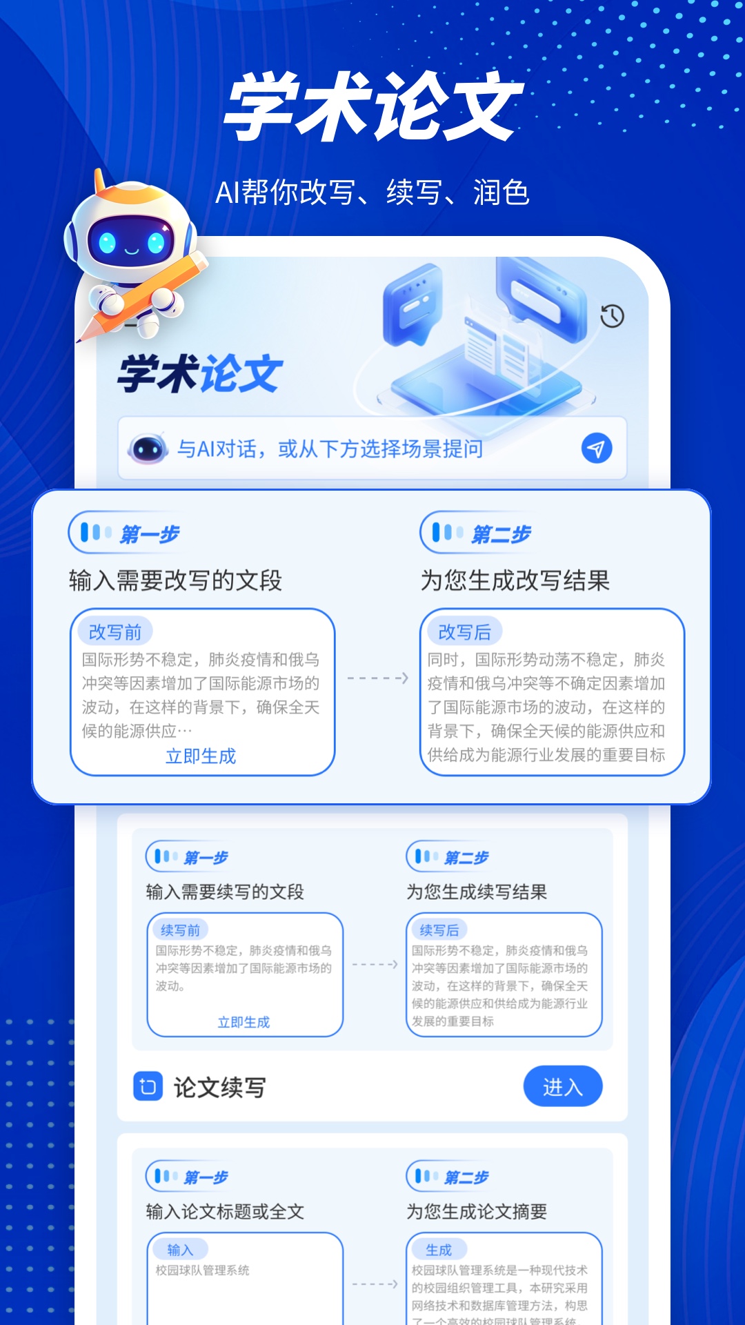 指南AIapp截图