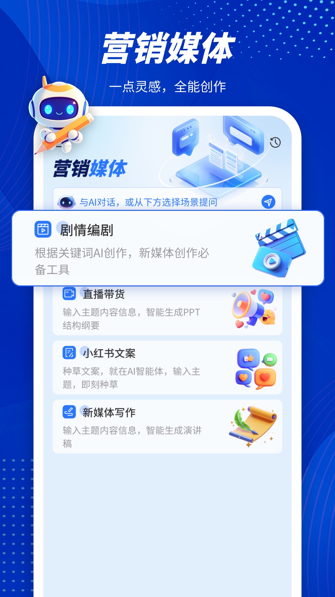 指南AIapp截图