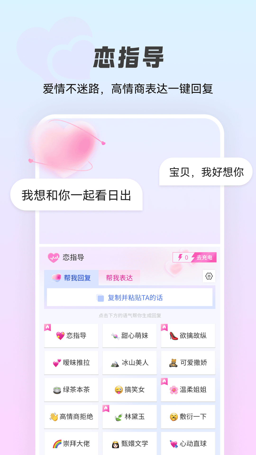 智能点读输入法app截图