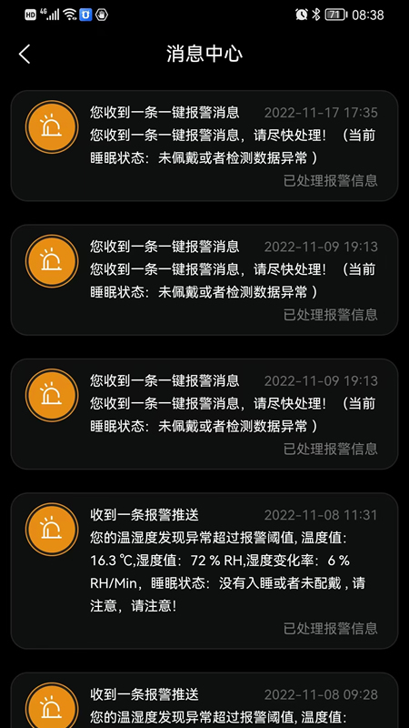 智能低血糖监测手环下载介绍图