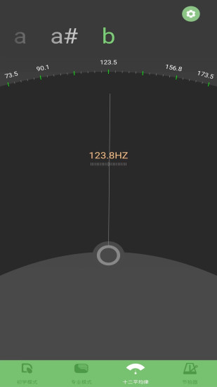 智能古琴调音器app截图