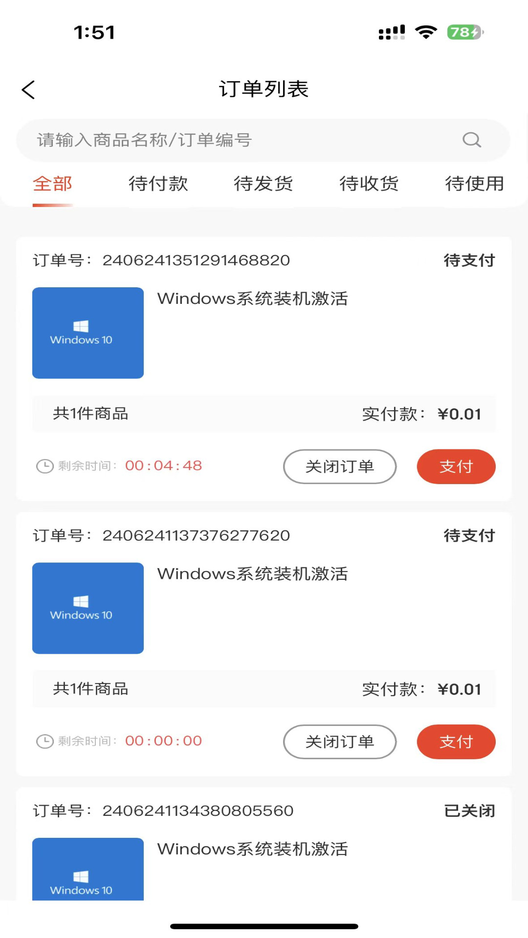 中农惠通app截图