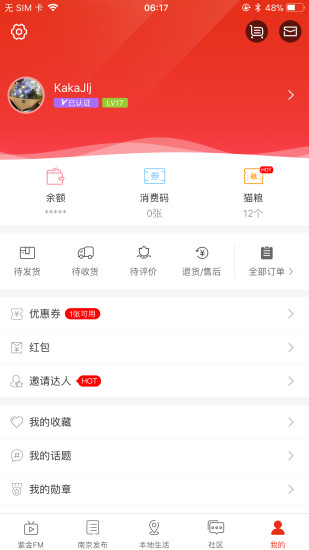 在南京下载介绍图