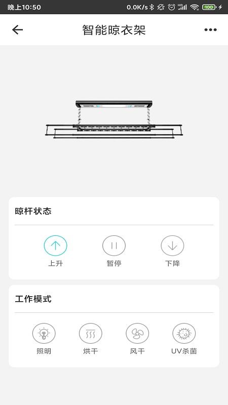 智能家居管家下载介绍图