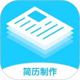 智能简历模板 v2.0.2