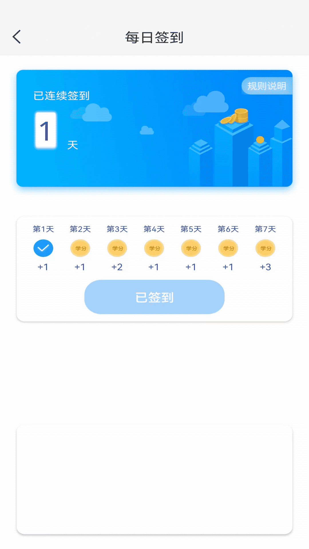 智能教育app截图