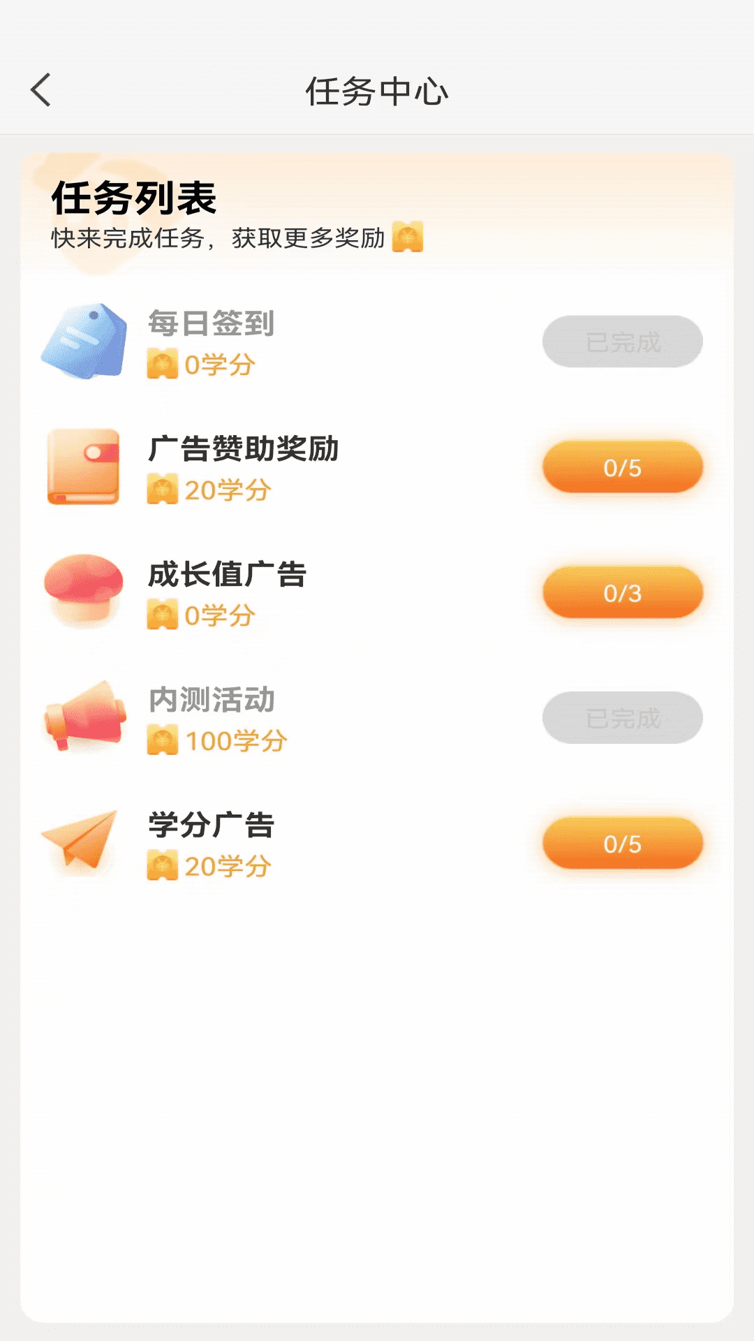 智能教育app截图